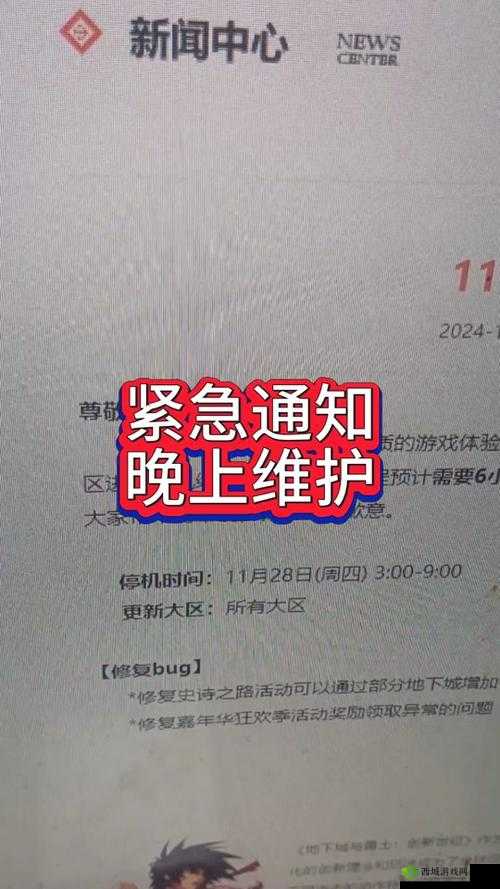 DNF更新提醒：月重大更新活动及消失道具紧急通知