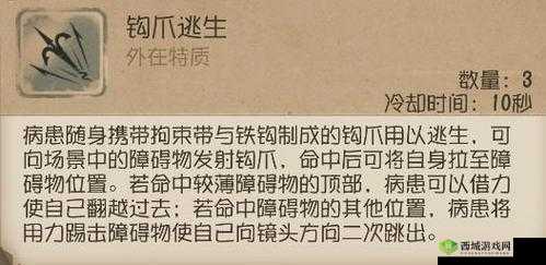第五人格病患天赋加点全攻略，让你飞檐走壁不是梦！