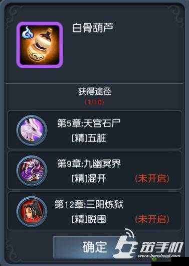 末剑二仙酿葫芦获取秘籍,解锁生命值上限的法宝