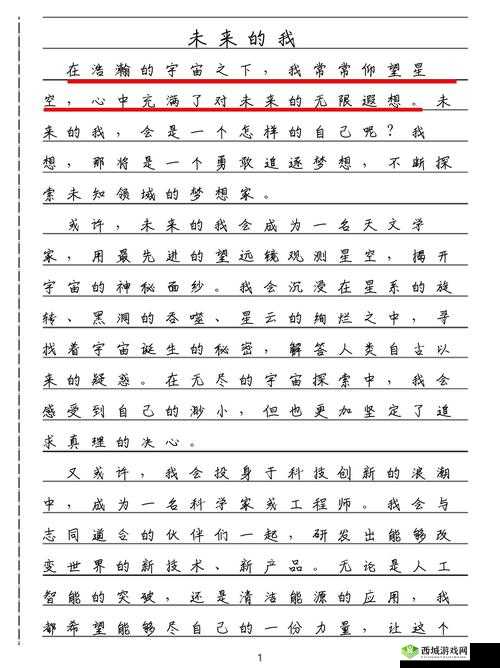 抬头看镜子我们继续:探索未知自我的全新征程