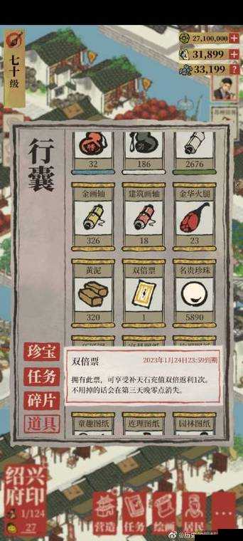 江南百景图中的仙豆与金仙豆，珍宝突破的奥秘
