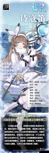 神行少女诗寇笛怎么获得?神行少女诗寇笛获得方法介绍