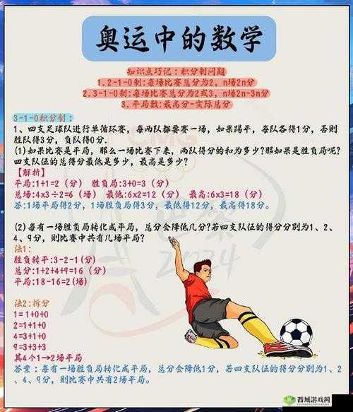 快手奥运答题答案揭秘,奥运知识大挑战,你准备好了吗?
