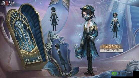 第五人格记忆之水怎么获取?记忆之水获取攻略介绍