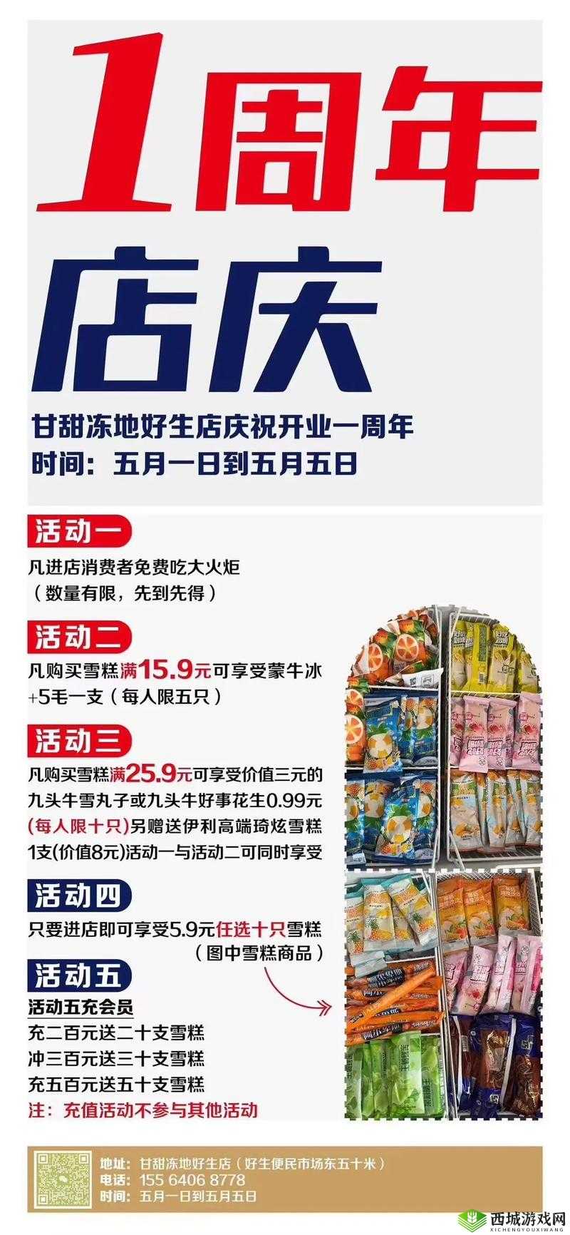 丰年经继拇中文 5 优惠活动:惊喜不断等你来参与