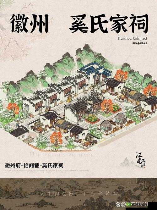 江南百景图徽州,角色选择与开荒策略深度解析