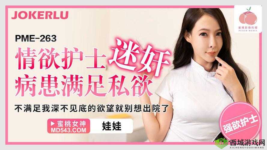 麻豆 OV 传媒蜜桃天美传媒:打造精彩影视世界