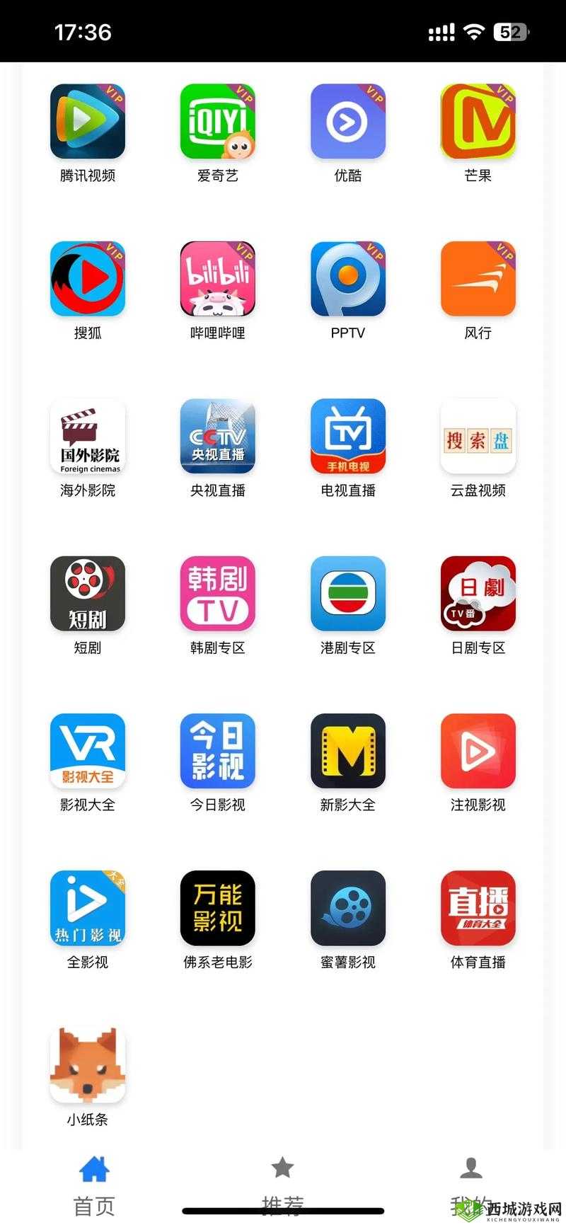 免费观看短视频的 app 软件有哪些:影视大全、抖音、快手