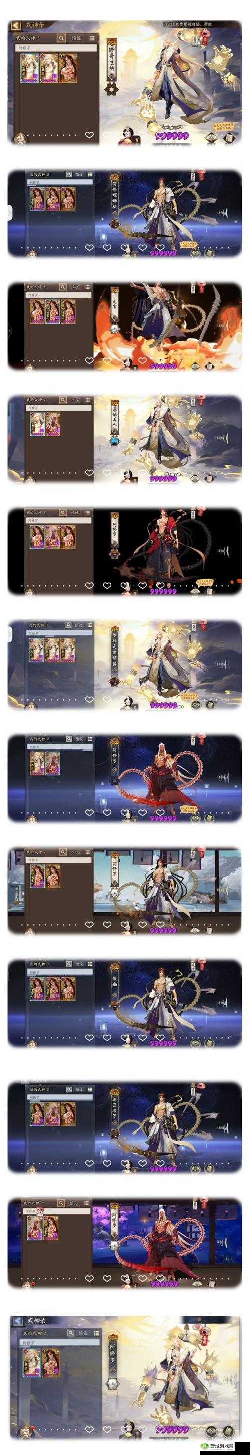 阴阳师伪神降临3.0天魔归来,深度玩法全揭秘