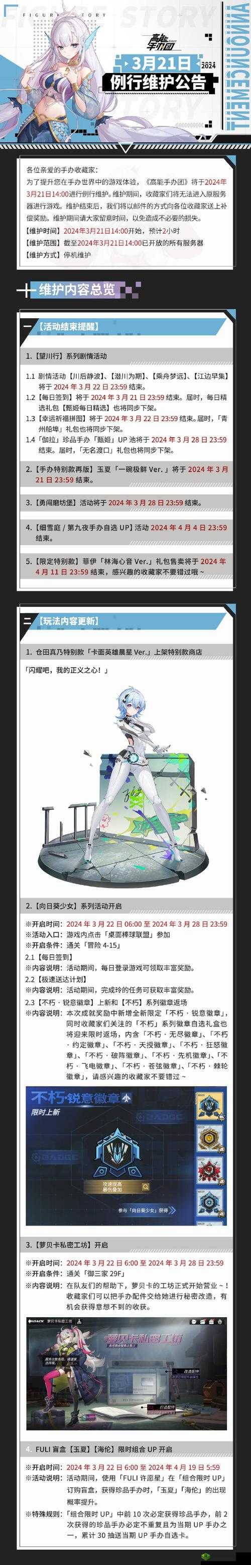 高能手办团新版本命运游乐场，探索与战斗的双重盛宴