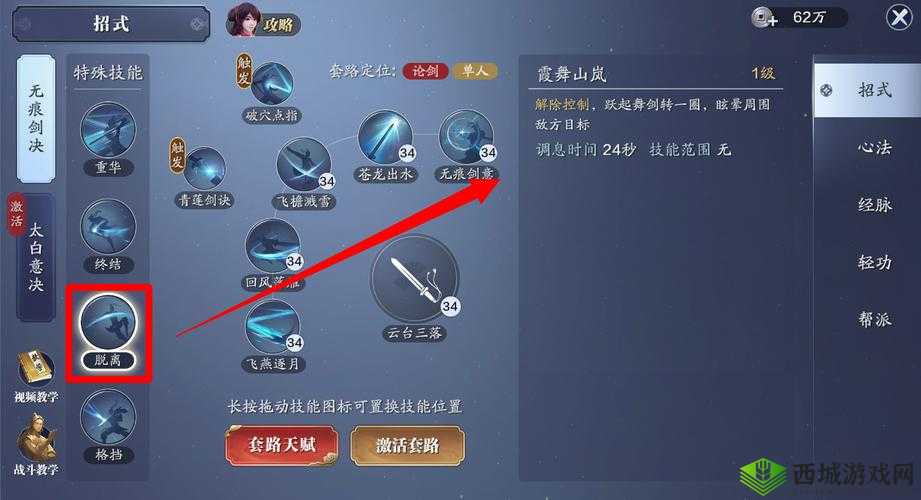丐帮论剑,天涯明月刀手游新赛季上分攻略