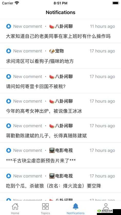 五一吃瓜免费版 iOS:带来精彩的吃瓜体验之旅