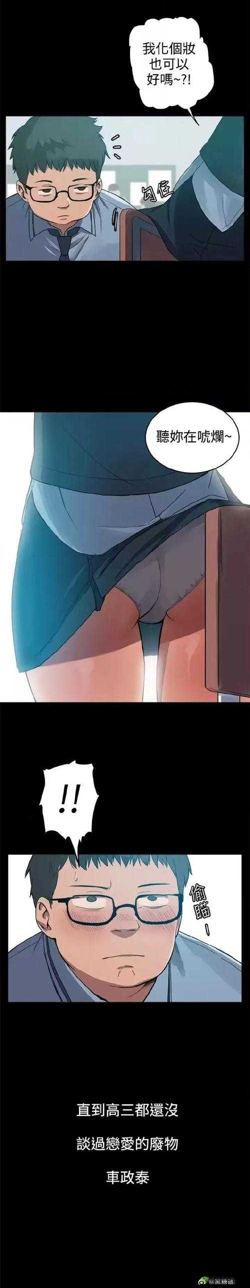 韩国免费无羞遮韩漫:成人向的韩国漫画世界