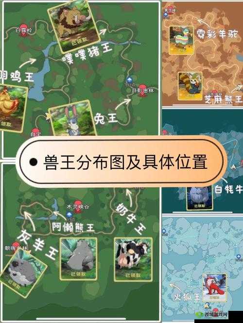 小森生活金鸡位置全揭秘,助你轻松捕捉稀有资源