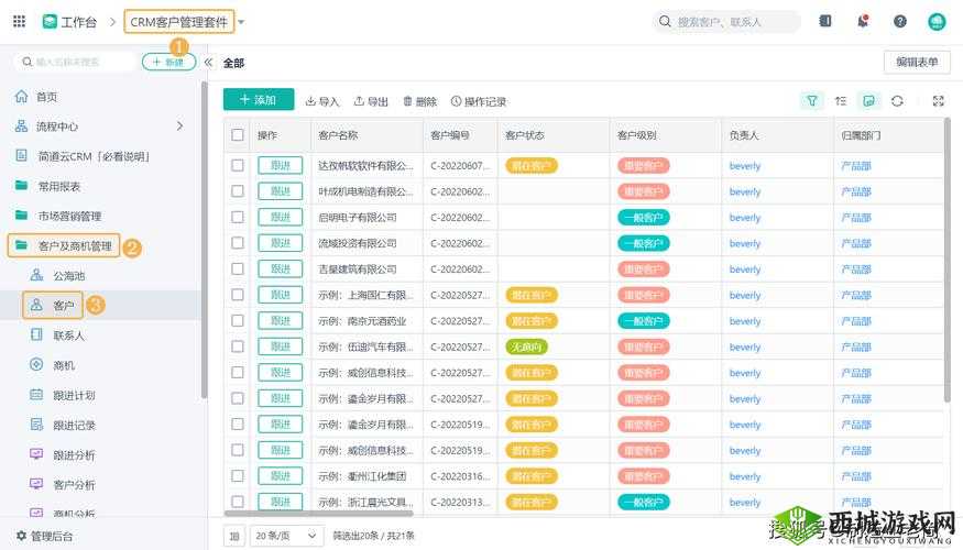 国内永久免费crm系统网站:开启高效客户管理之门