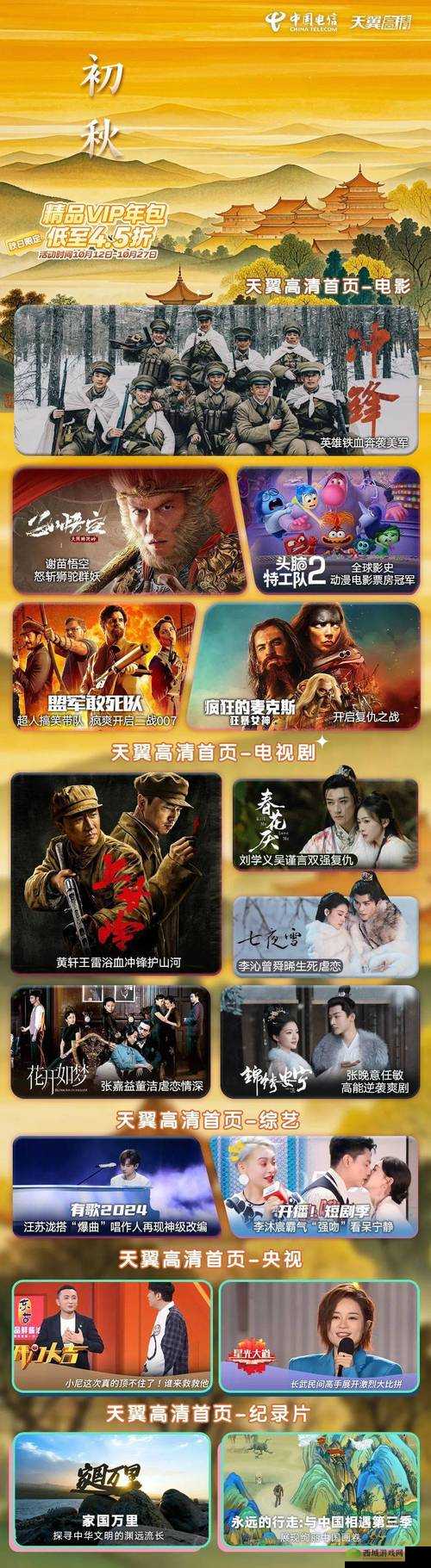 噼里啪啦国语在线播放:精彩剧集等你来畅享