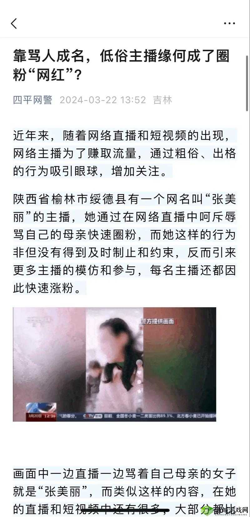 78mapcop 视频:、低俗内容,严禁观看