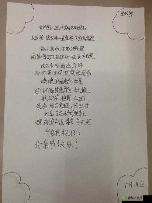 当我被拔出：那震撼的‘我是你母亲’之情境