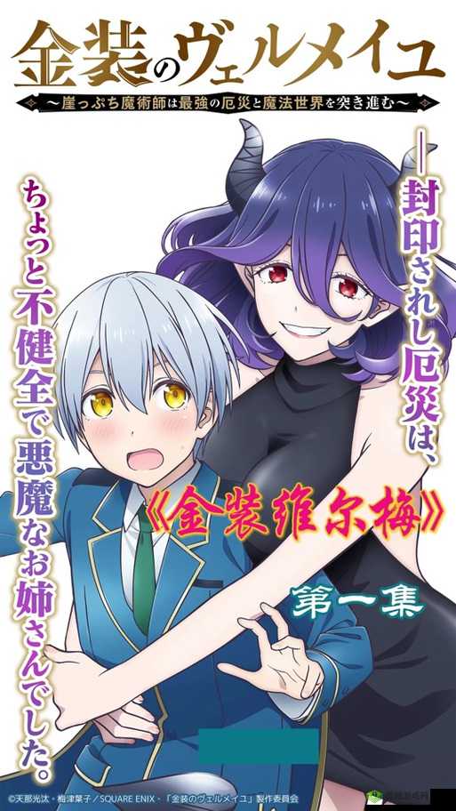 召唤魅魔结果来的是结果是义母:这奇妙的意外发展令人震惊
