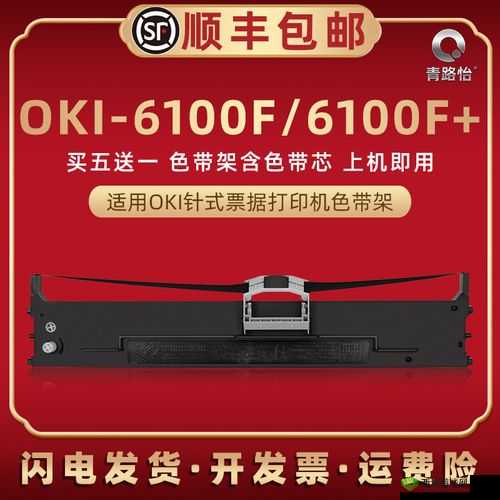 6100f 色带:带来高品质打印的卓越选择