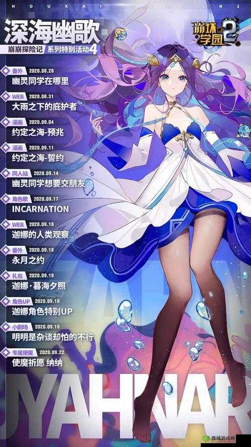 崩坏学园2宁蒂圣诞新时装介绍