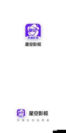 星空无限影视传媒有限公司:致力于打造优质影视作品的行业先锋