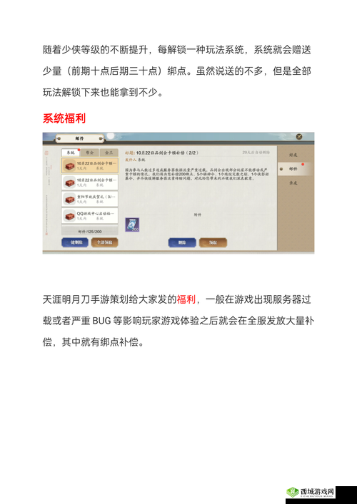 天涯明月刀手游,平民玩家的绑点兑换秘籍