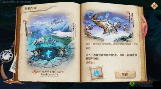 王者荣耀峡谷异变,异树乍现,揭秘真相