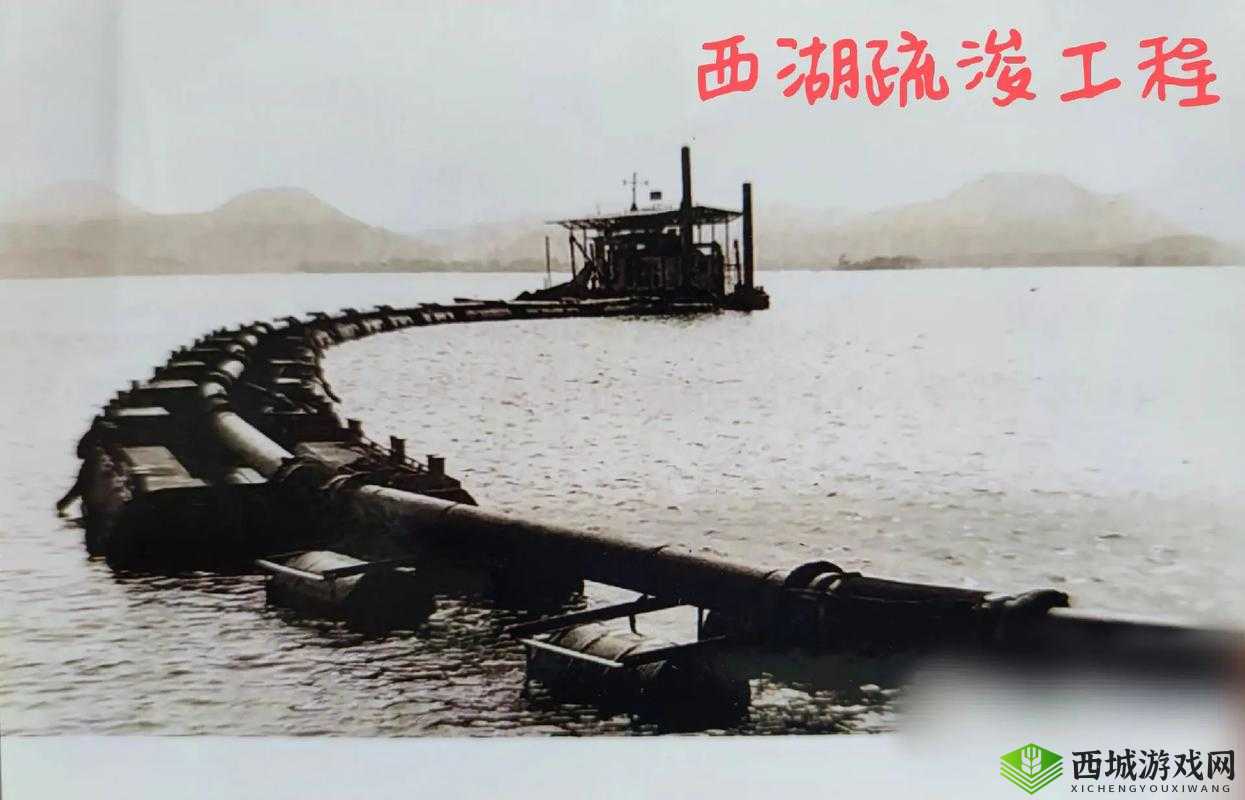 西湖疏浚工程,历史、方法与影响