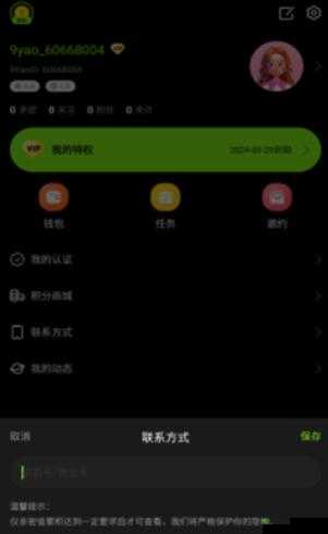 9 幺高危风险 91 免费安装:警惕非法软件的潜在风险