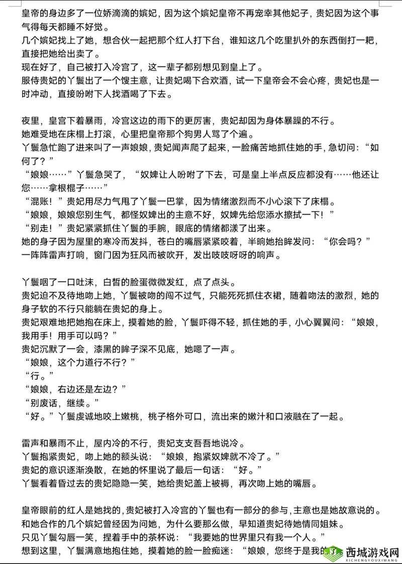 疯狂如痴般占有她:强烈的情感与占有欲