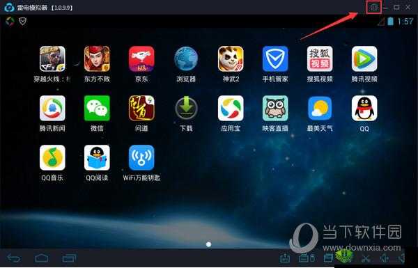 雷电模拟器官方网站:如何下载雷电模拟器详细教程