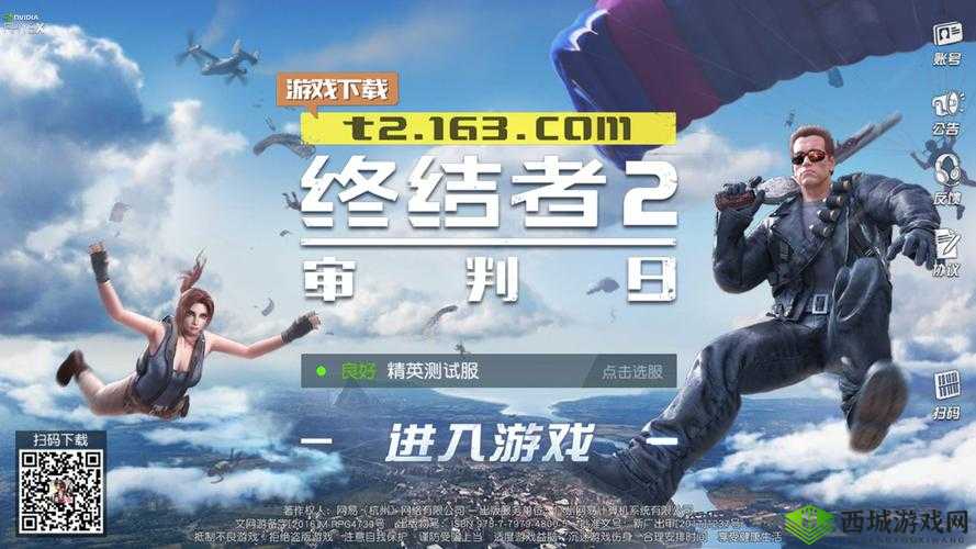 终结者2审判日，S2赛季重磅开启与游戏更新深度解析