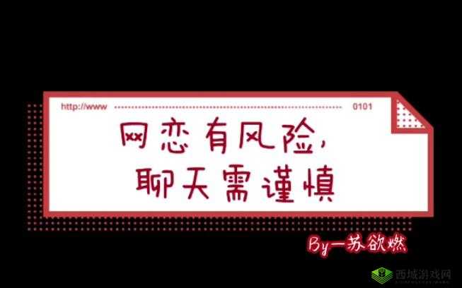 能发敏感图片的聊天软件:潜藏风险与道德困境探讨