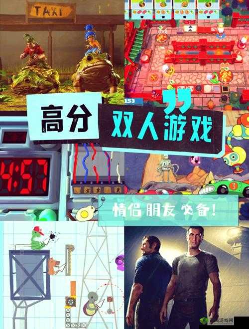 适合情侣玩的双人游戏:让爱与欢乐在游戏中绽放