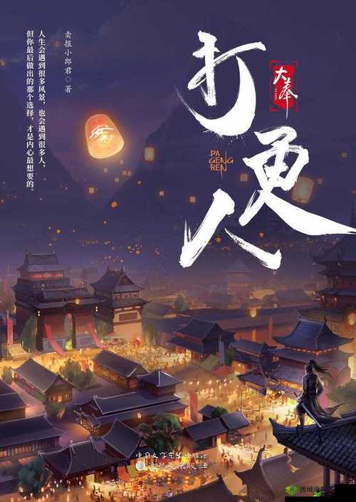 大奉打更人插花弄玉:探究其蕴含的独特韵味与文化内涵