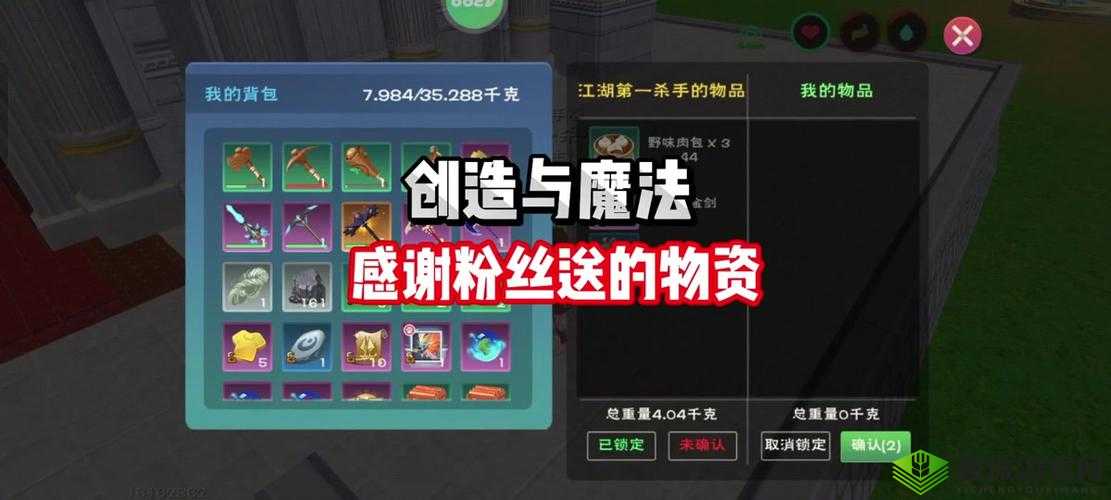 创造与魔法，舰艇建造秘籍与材料全解析
