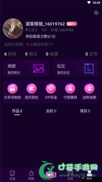 抖抈短视频 app 每日固定更新时间详情公布