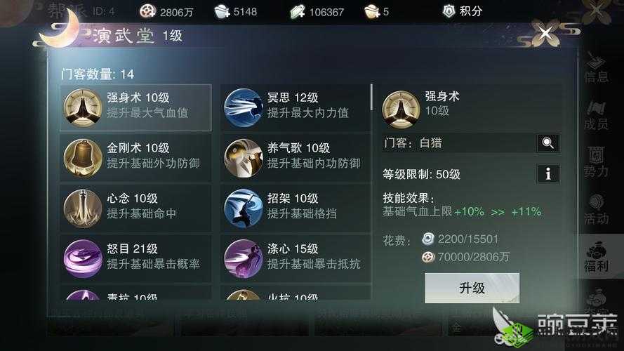 楚留香手游交际点速刷秘籍,解锁高效提升之道