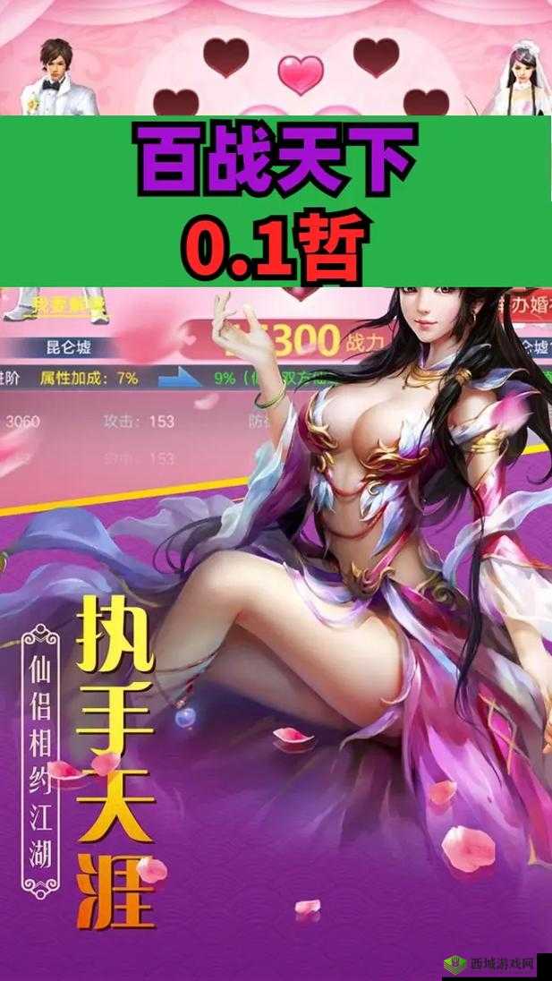 百战天下手游元宵节前上线至尊寻宝活动，玩家热情高涨共庆佳节