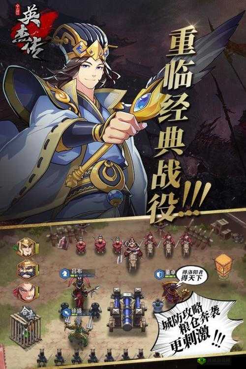 全民英杰传,战宠与武将的辉煌共鸣