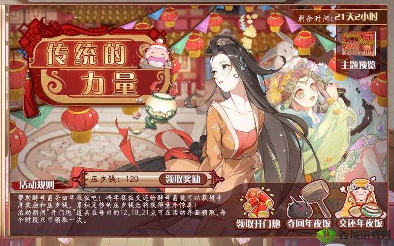 食之契约，传统的力量玩法解析与兑换奖励资源管理策略