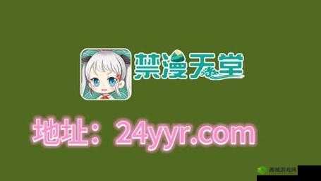 天堂jmcomicronmic168:一款独特的漫画相关应用介绍