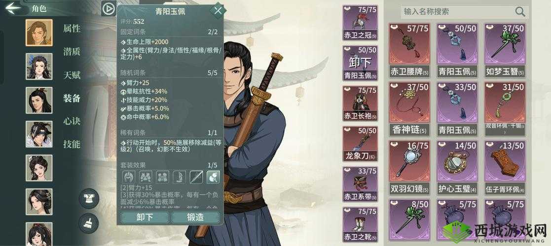 汉家江湖刀魔新玩法揭秘，暴力输出与生存之道