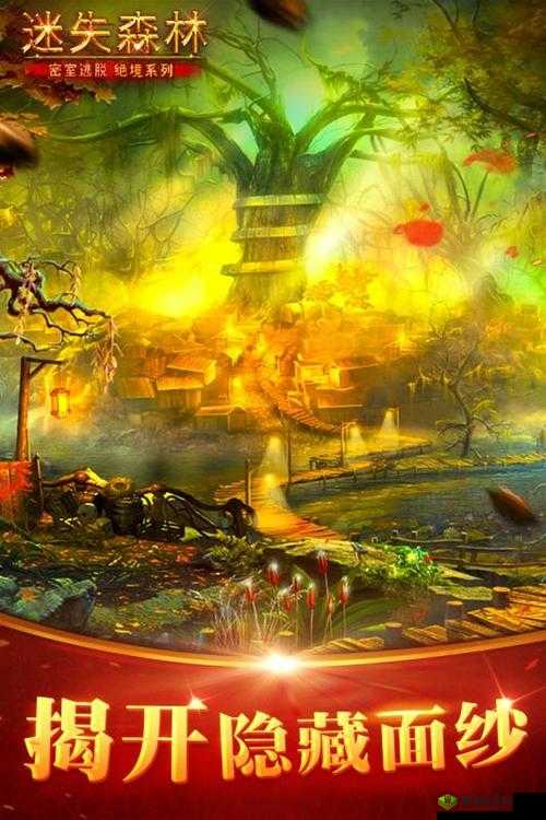 逃脱~孕妇精灵与森之馆游戏 4:神秘森林的恐怖秘密