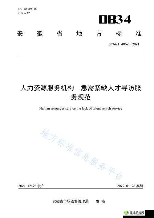 久产九人力资源有限公司丰沛有鱼:致力于提供优质人力资源服务