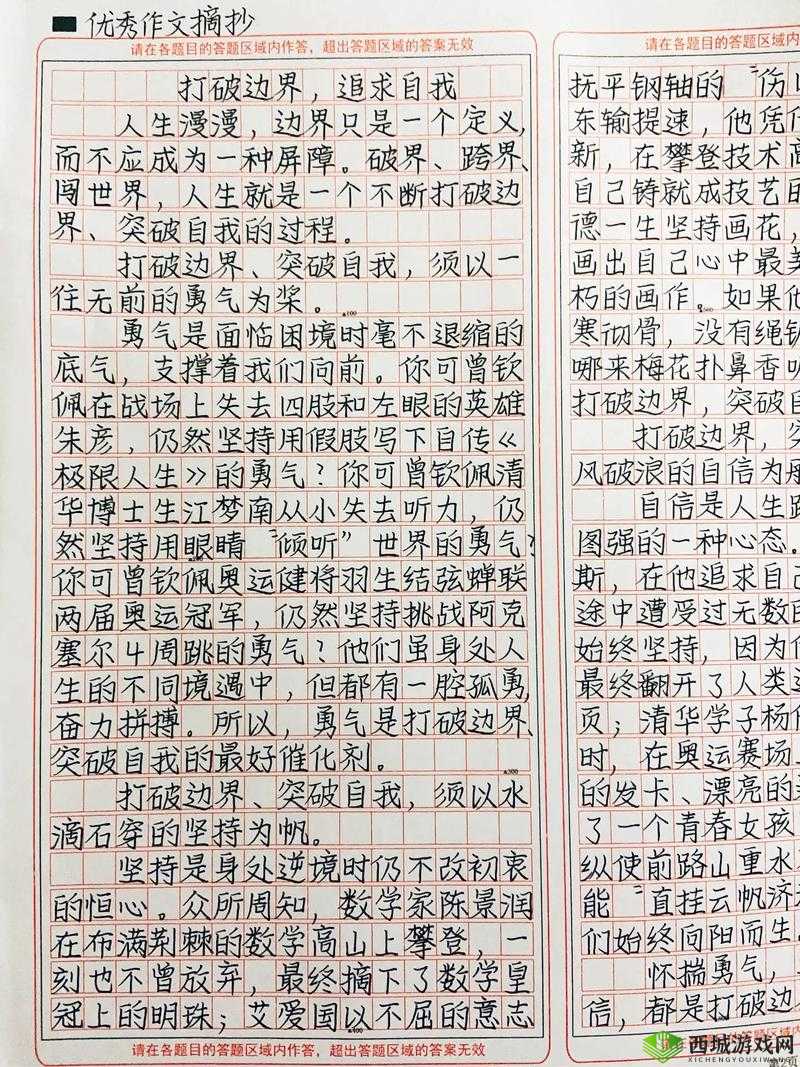 做错一题就往下面放冰块作文:惩罚与教育的边界在哪里?