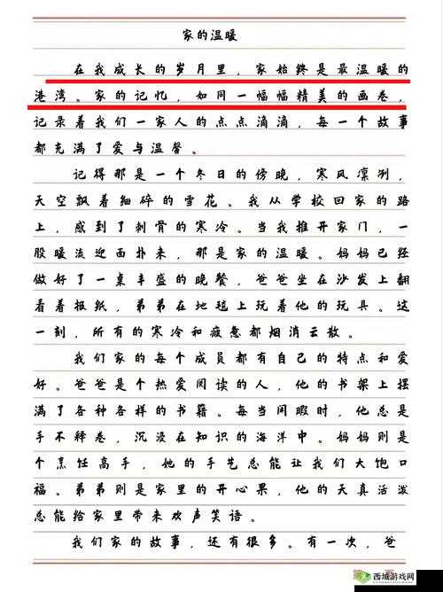 我与小娻孑在公交车上的温馨故事