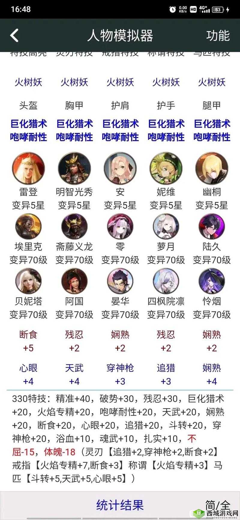 猎魂觉醒武器选择全攻略