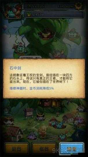 不思议迷宫永恒王座，解锁迷宫彩蛋与探险秘籍